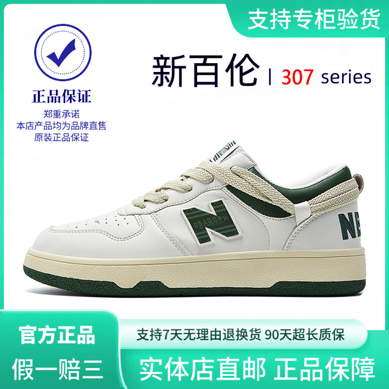 新百伦官方正品男鞋夏季新款休闲运动鞋N字透气情侣板鞋女鞋潮鞋