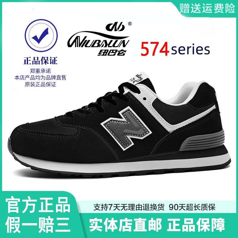 纽巴仑官方正品男鞋574系列新款休闲运动鞋减震透气情侣跑步鞋女