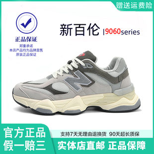 新百伦官方正品男鞋9060系列新款休闲运动鞋N字透气跑步鞋女鞋潮