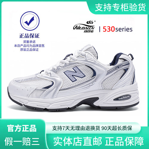 纽巴仑530白银女鞋夏季透气网面
