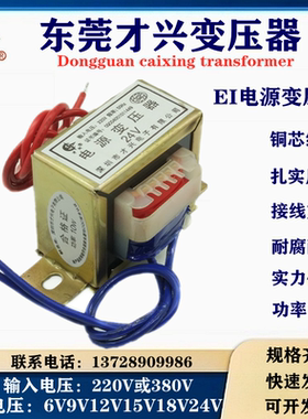48-24 电源变压器 DB-10VA 10W 220V转24V 417mA AC交流24 工频
