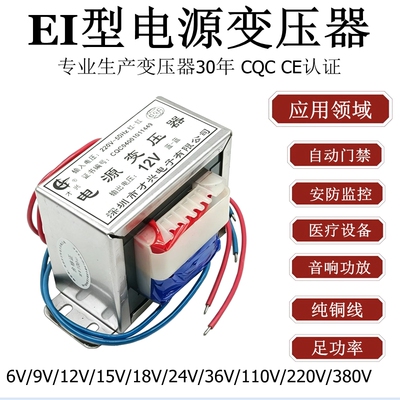 1W2W3W5W8Ｗ10W12W15W20W30W变压器220V/转12V 电源变压器 双12V