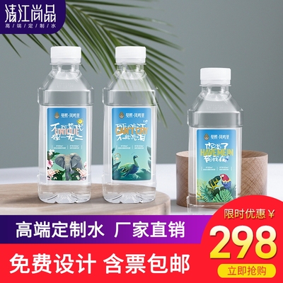 清江尚品矿泉水定制小瓶装