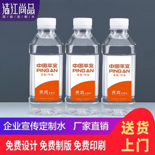 清江尚品定制logo小瓶装饮用纯净水广告活动矿泉水350ML*20箱包邮