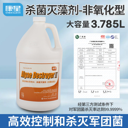 康星消毒杀菌灭藻剂循环水清洗