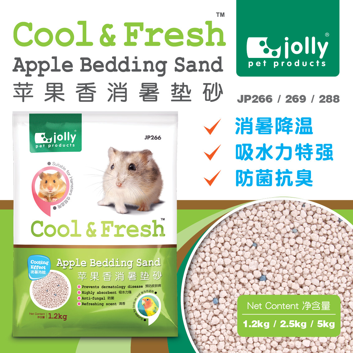 包邮祖莉Jolly消暑沙垫沙垫材仓鼠尿砂金丝熊厕所砂除臭易清洁砂