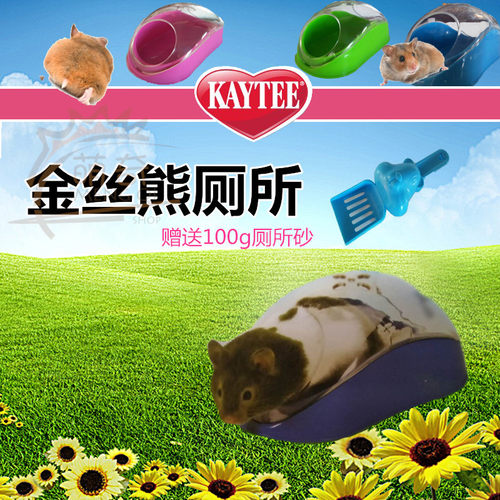 美国超宠Kaytee金丝熊厕所熊鼠厕所笼内置仓鼠便便所 颜色可选