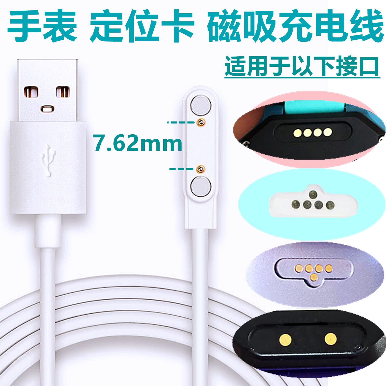 适用岭雁科技lyk20儿童电话手表-pro磁吸式充电线充电器数据线