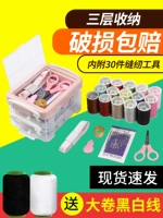 Коробка для бытовой иглы набор маленькая милая, портативная высокая многофункциональная многофункциональная игольчатая линия общежития игольчатая линия