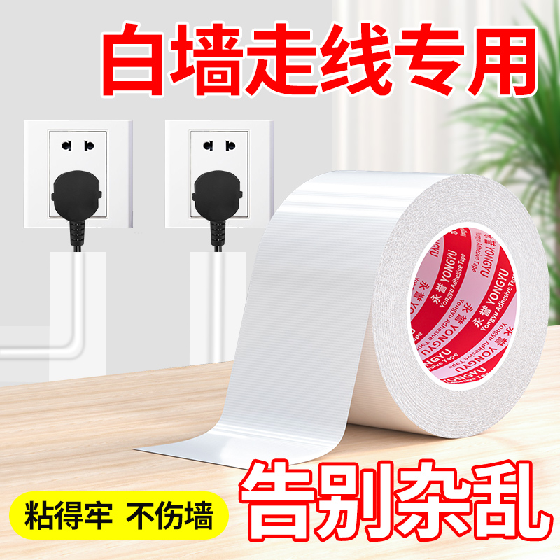 线路固定胶强力高粘度防水无痕