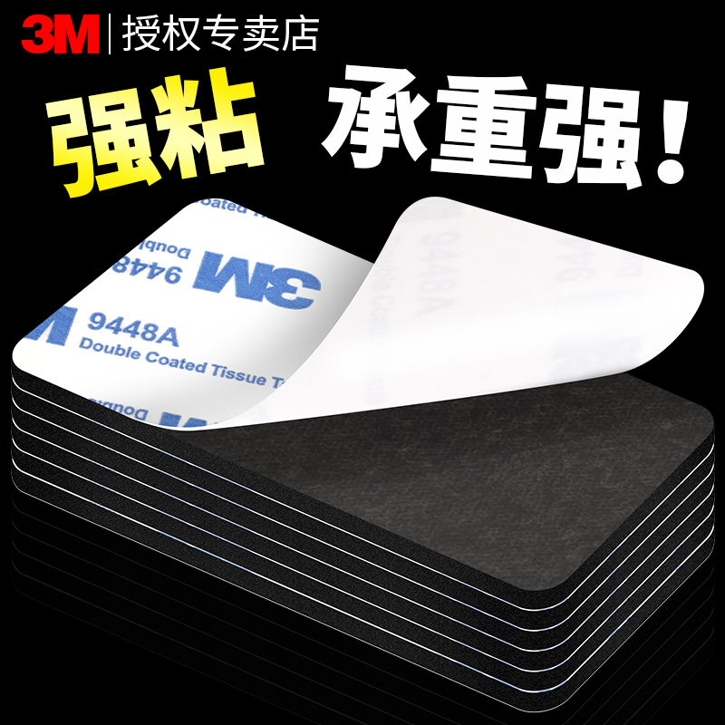 3M正品双面胶高粘度加厚强力固定墙车用不留痕泡沫胶专用双面贴耐高温泡棉超粘防水海绵两面无痕贴胶带海绵胶