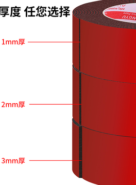 黑色海绵双面胶带高粘度泡沫胶强力固定广告牌维修KT板LED灯带线槽外墙真石漆防砖PE胶贴红膜加厚泡棉