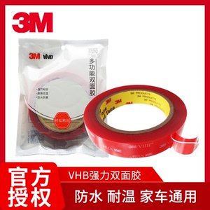 3M透明双面胶带强力万次纳米魔力双面贴耐高温亚克力双面胶车用家用爬墙双面贴防水3M4910代替焊接双面胶