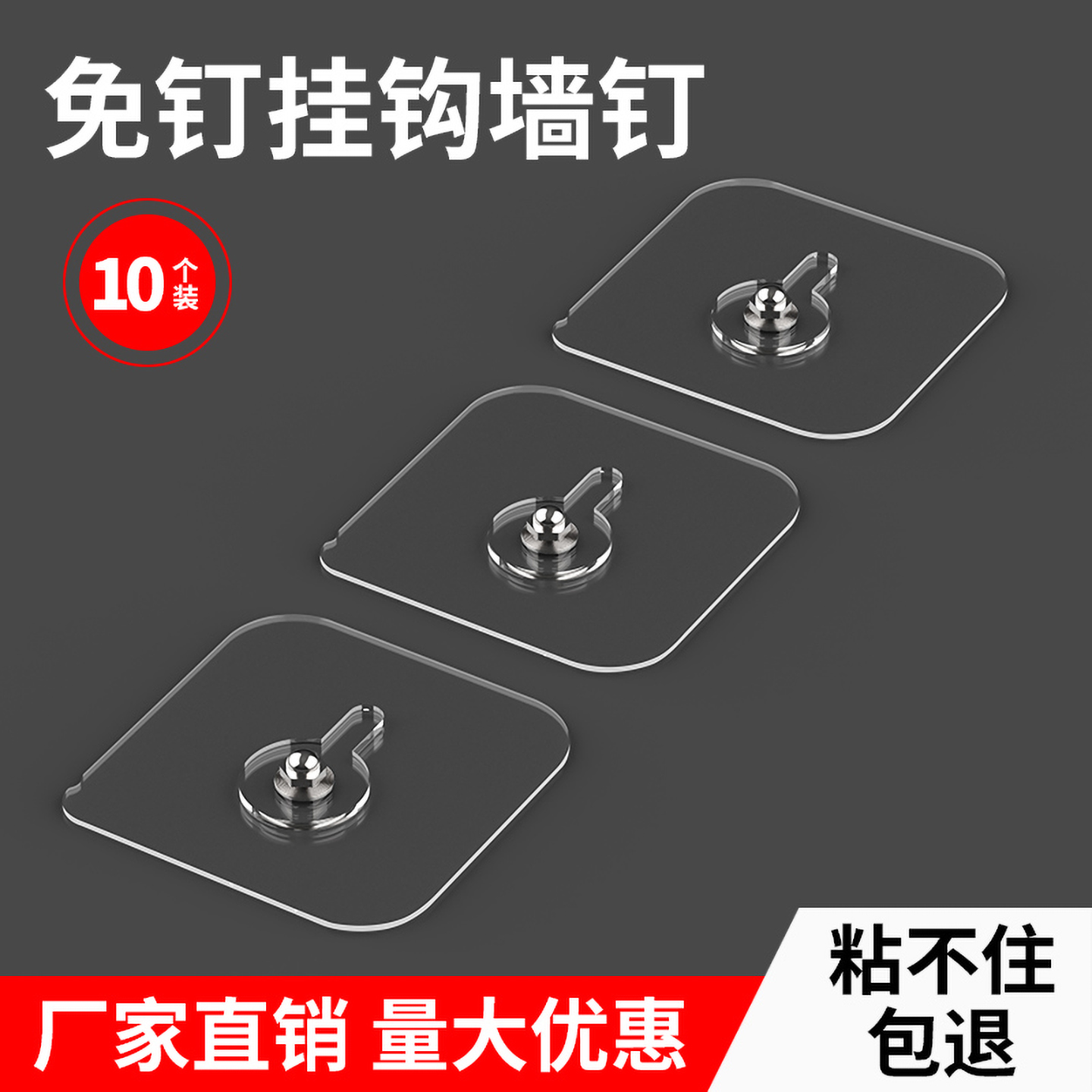挂钩固定免打孔无痕钉