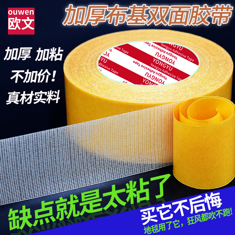 Bond Bond Đặc biệt Băng keo siêu lực Hai mặt dính màu vàng trong suốt sân khấu đám cưới không thấm nước mà không có dấu vết Balloon Leather Sàn da Cố định Tường nhớt cao Băng keo hai mặt