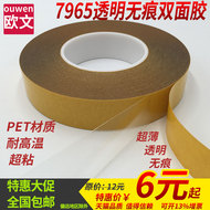 Băng keo hai mặt trong suốt PET, màng màu vàng, băng keo hai mặt 7965, chất kết dính không thấm nước không đánh dấu, màng màu vàng PET, băng keo hai mặt siêu bền, chịu nhiệt độ cao 120 độ, thiết bị điện tử, nhựa, kim loại, ô tô hai mặt băng các loại băng dính cách điện