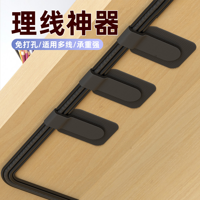 电线束线理线器高粘无痕免打孔