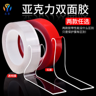 Băng keo hai mặt acrylic trong suốt có độ dẻo cao cường lực gia dụng trong suốt lưới kết dính hai mặt nano ma thuật màu đỏ và đen Công nghệ Douyin cùng một phụ kiện nội thất và ngoại thất ô tô cố định Băng keo hai mặt đặc biệt băng keo cách điện màu trắng