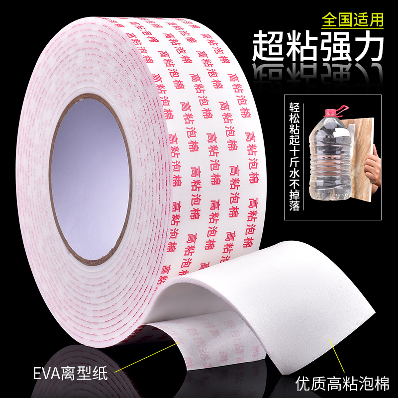 Miếng bọt biển mạnh mẽ Keo dán hai mặt có độ nhớt cao cố định Bong bóng băng hai mặt dày 2,5mm Dày dán khung ảnh quảng cáo Studio với bong bóng hai mặt keo đặc biệt Viscous White Sponge Keo dán hai mặt