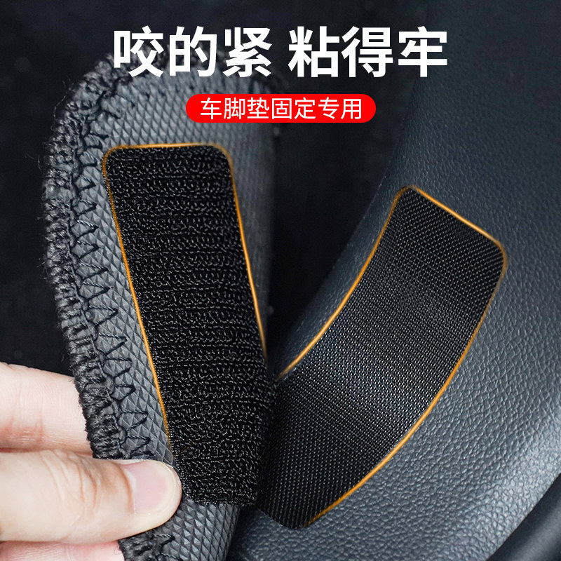 车用魔术贴背胶强力高粘耐高温性能好隐形卡扣贴条子母贴自粘汽车脚垫