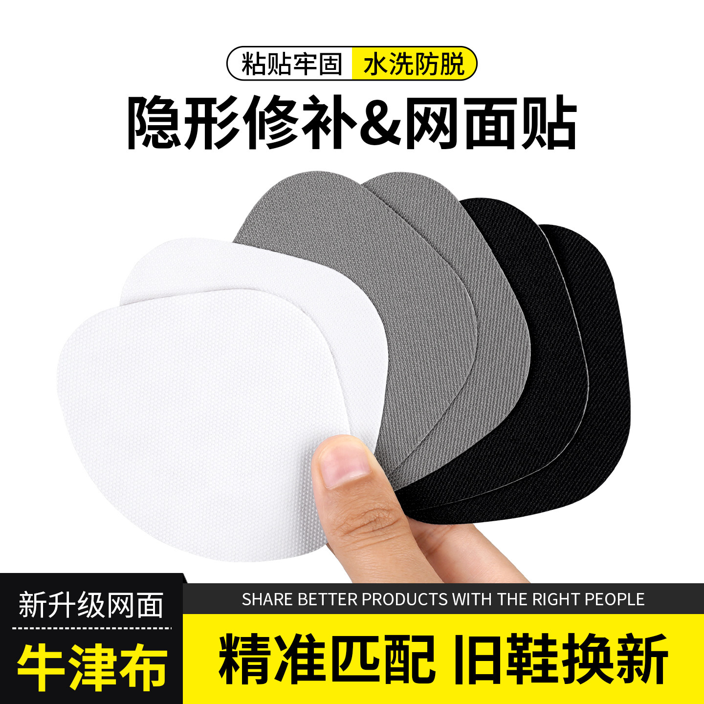 3M55236强粘补鞋贴运动鞋后跟磨损修复防磨贴内衬补鞋贴脚后跟