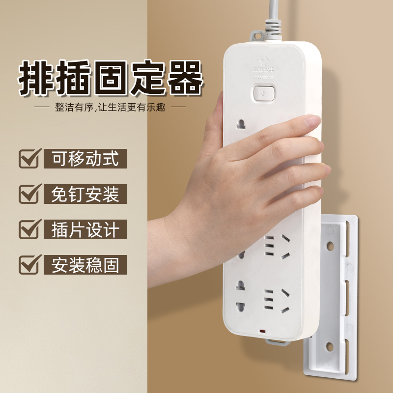 插排固定器免打孔床头墙上固定