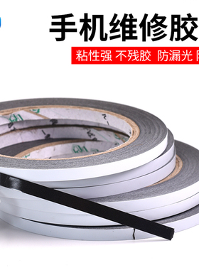 白膜黑色双面胶带 0.3mm薄超强力泡棉双面胶 手机维修双面胶 高粘固定电子液晶屏幕边框黑色海绵泡沫双面胶带