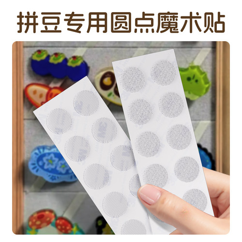 3M背胶圆形魔术贴免钉照片墙