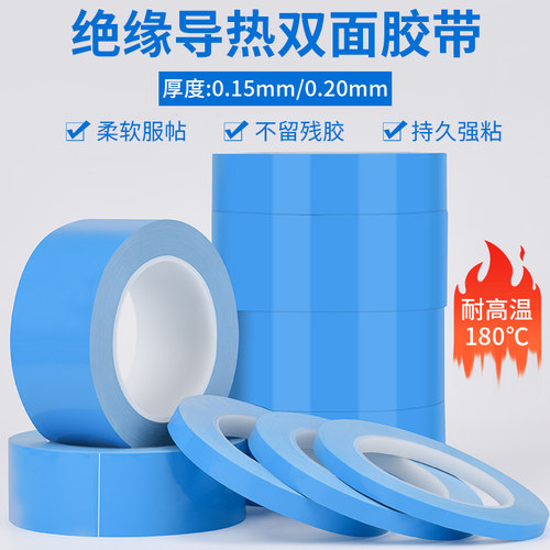 led灯条导热双面胶带线条灯背面