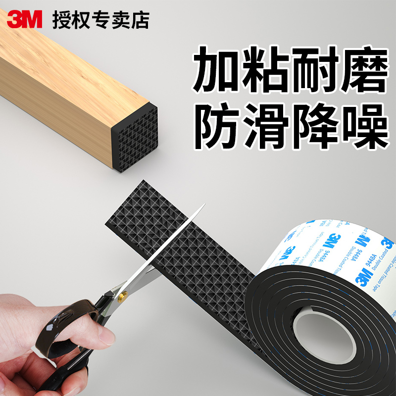 3M正品单面胶带EVA泡棉海绵胶黑色隔音门窗汽车密封条防撞减震棉