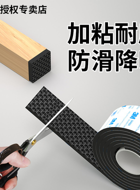 3M正品单面胶带EVA泡棉海绵胶黑色隔音门窗汽车密封条防撞减震棉缓冲床椅子桌脚凳异响垫片静音耐磨桌角垫贴