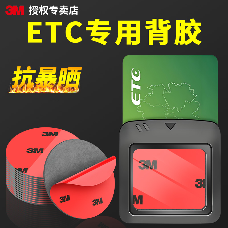 正品双面胶贴强力3M高粘性无痕