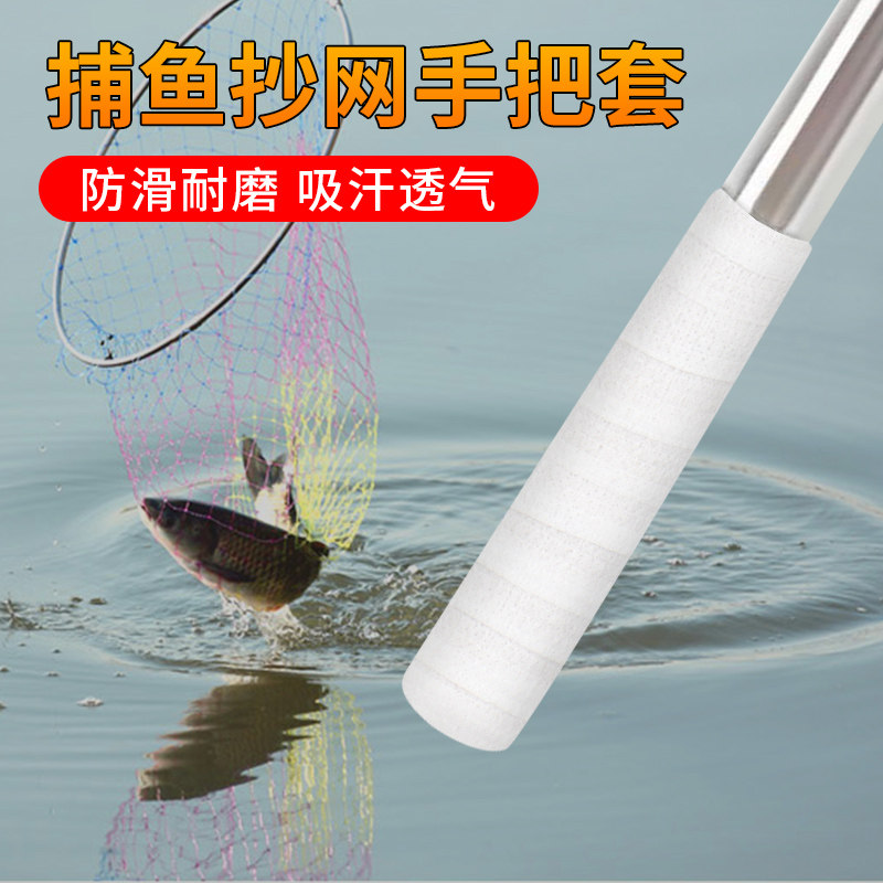 抄网手胶缠把带手把套台钓鱼竿透气防滑吸汗手把缠绕带抄网杆手柄绑带耐磨无纺布高弹性自粘无胶胶带图片