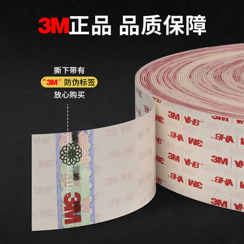 原装正品3M4920强力双面胶带 高粘度墙面固定汽车ETC装饰家用乳白色强力无痕泡棉双面胶防水耐高温0.4mm厚