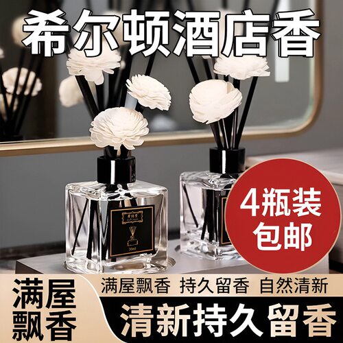 栀子花持久高级家用香薰除臭