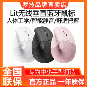 罗技Lift垂直人体工程学无线蓝牙鼠标静音办公粉色女生电脑bolt