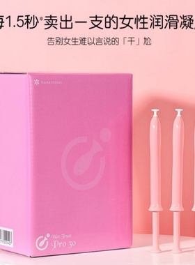 日本hanamisui女性私处护理凝胶inclear私密补水保湿润滑保养护理