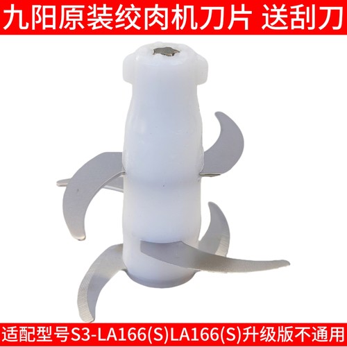 适用九阳辅食机S3-LA166/166(S)/166-D专用玻璃杯子刀头原装配件