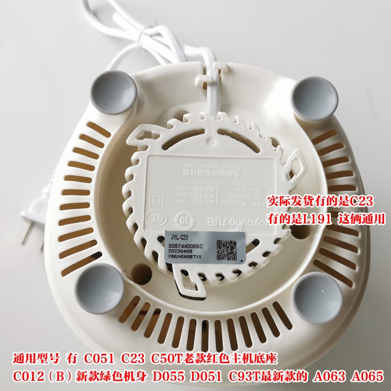 九阳料理机JYL-C051C030C50T