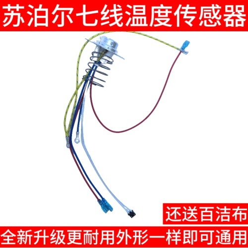 苏泊尔球釜电饭煲CFXB40FC835-75传感器40FC33-75磁钢7线底部温控