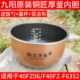 内胆F 40FZ06 F40FZ 九阳电饭煲配件原装 F6352不粘内锅胆全新正品