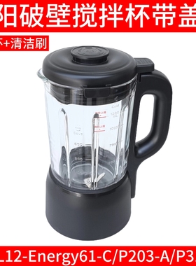 九阳破壁料理机L12-Energy61-C/P203-A搅拌杯大杯子豆浆杯312-C