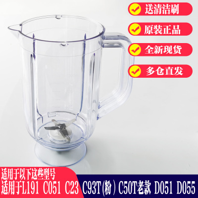 九阳料理机配件JYL-C051/一体杯