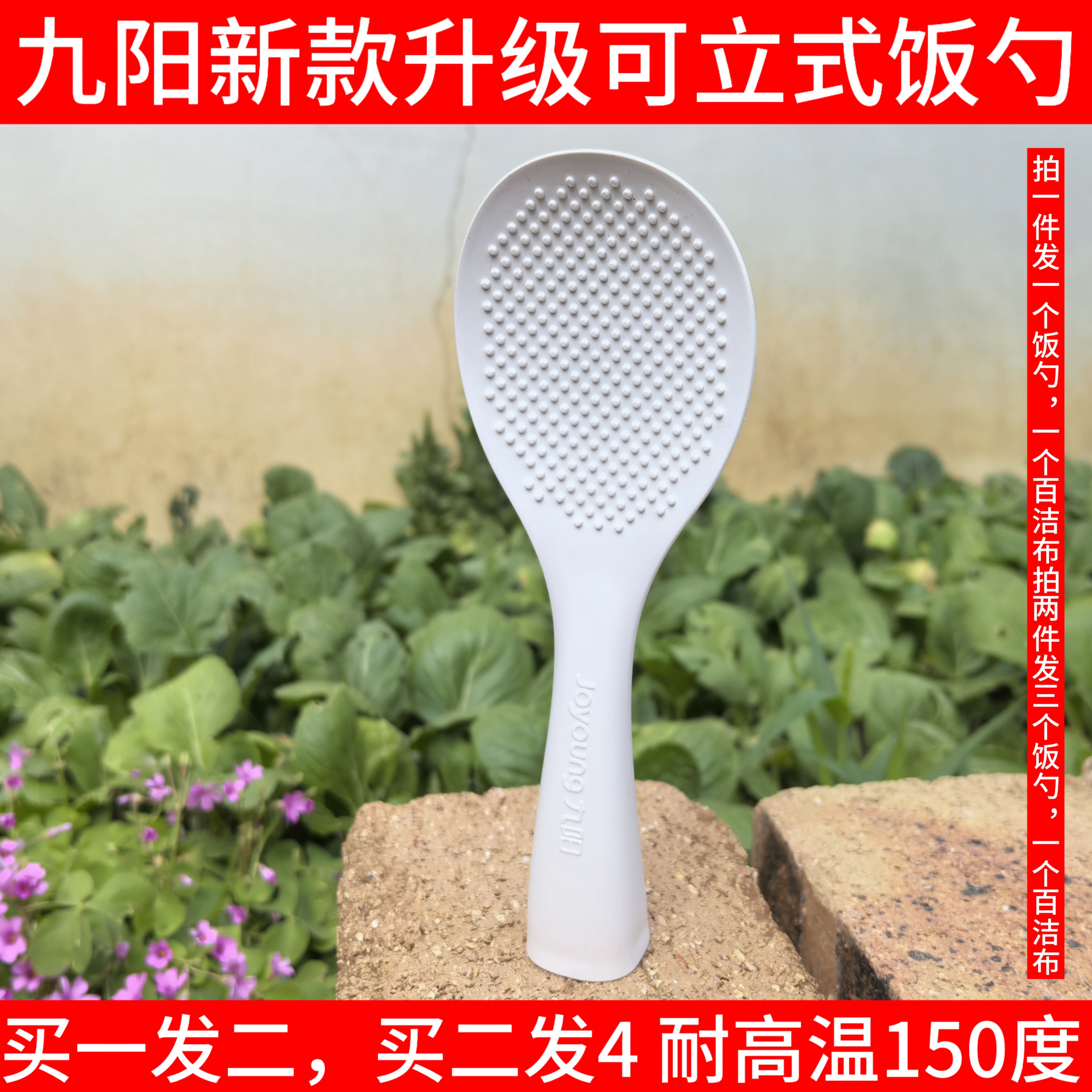 九阳电饭煲汤勺家用不沾米不粘锅塑料盛饭匀铲粥勺中号勺子通用