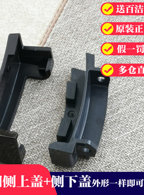 Joyoung/九阳电压力锅配件Y-50C19/Y- 60C19侧上盖侧下盖原装配件