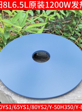 九阳压力锅电饭煲JYY-80YS1/80YS2/65YS1加热6.5L-8升发热盘配件