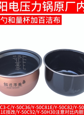 九阳电压力锅内胆JYY-50C3-C/50C36/50C81EY-50C82/50A1平底内锅