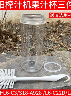 九阳料理机果汁机密封圈搅拌杯L6-C3/S18-A928/L6-C22D/LA560