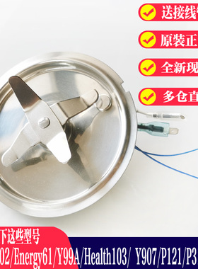 九阳破壁料理机配件L12-Y907/P121/P312/P511/Y99A刀片刀座发热盘