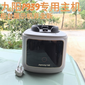 九阳破壁料理机配件L15-P939主机电机马达线路板外壳底座原装包邮
